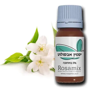 שמן יסמין אבסולוט 5% בחוחובה - Rosamix רוזאמיקס