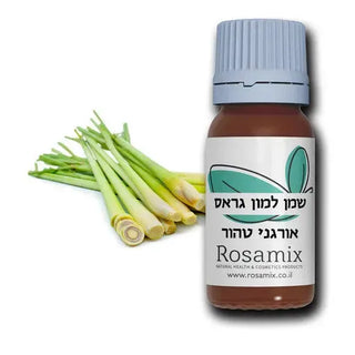 שמן למון גראס (עשב לימון) אורגני טהור - Rosamix רוזאמיקס